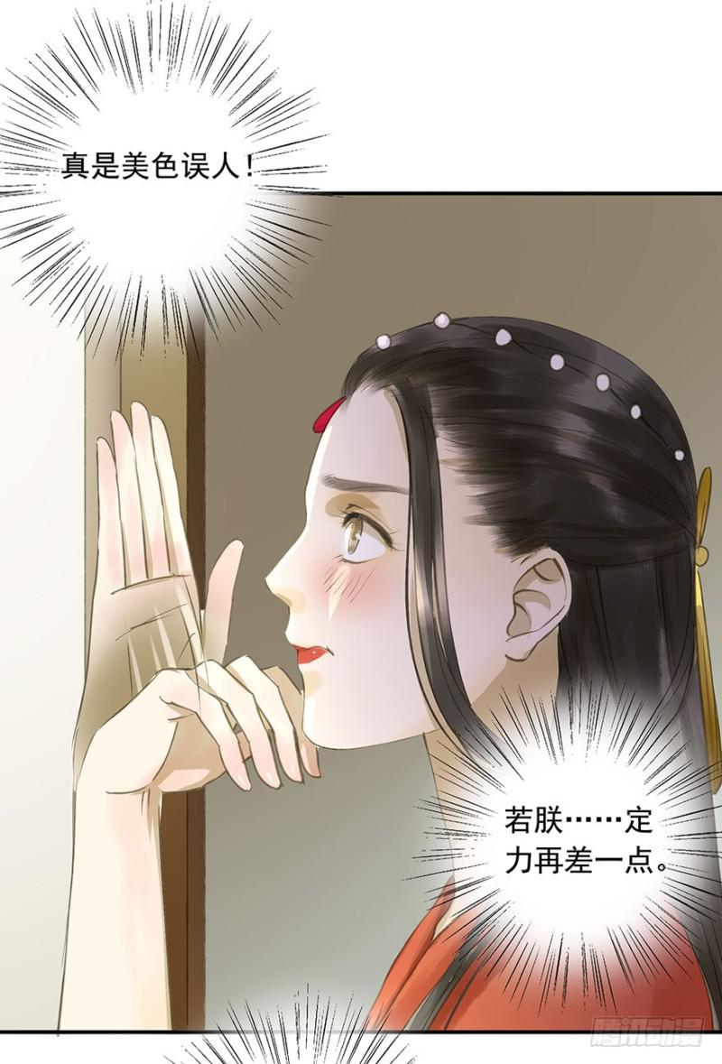 朕也不想这样韩漫全集-身份揭开无删减无遮挡章节图片 