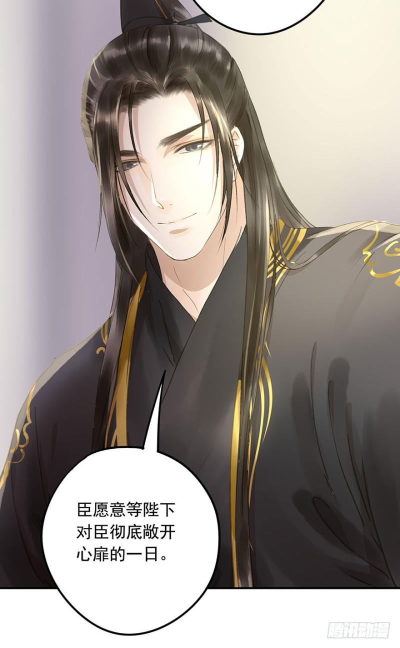 朕也不想这样韩漫全集-愿做你的不二之臣无删减无遮挡章节图片 