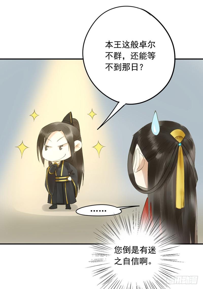 朕也不想这样韩漫全集-愿做你的不二之臣无删减无遮挡章节图片 
