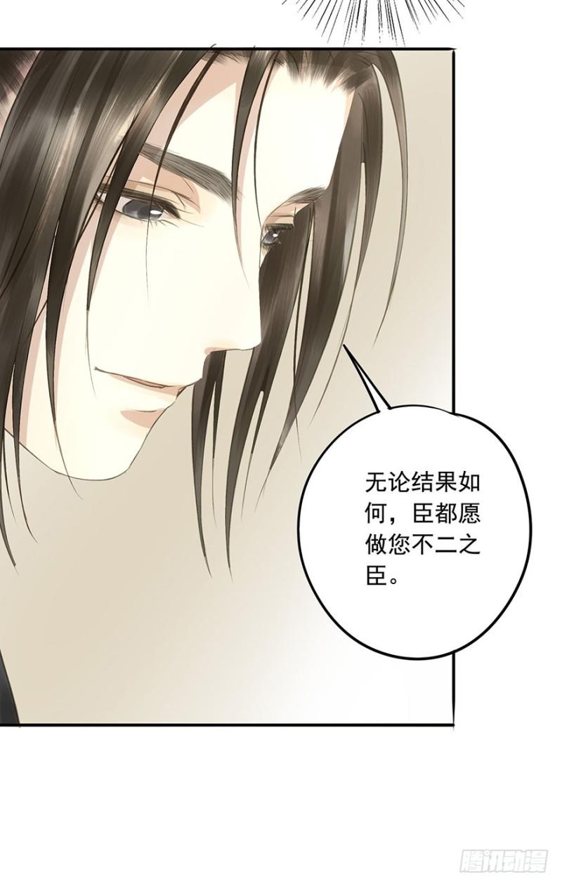 朕也不想这样韩漫全集-愿做你的不二之臣无删减无遮挡章节图片 