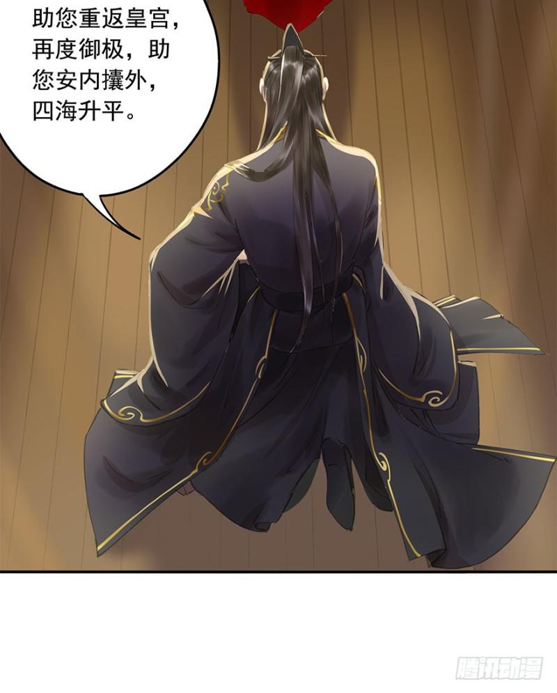 朕也不想这样韩漫全集-愿做你的不二之臣无删减无遮挡章节图片 