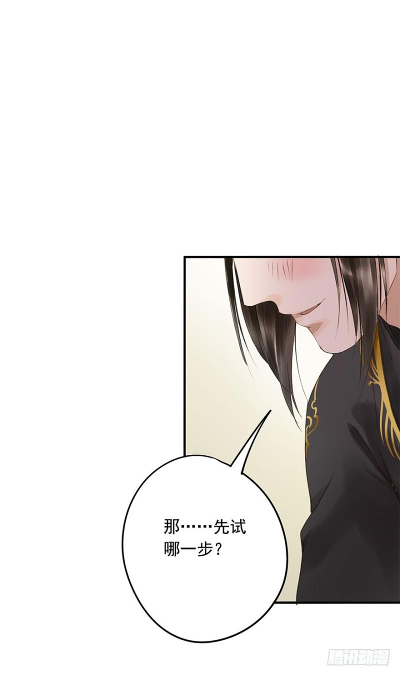 朕也不想这样韩漫全集-愿做你的不二之臣无删减无遮挡章节图片 