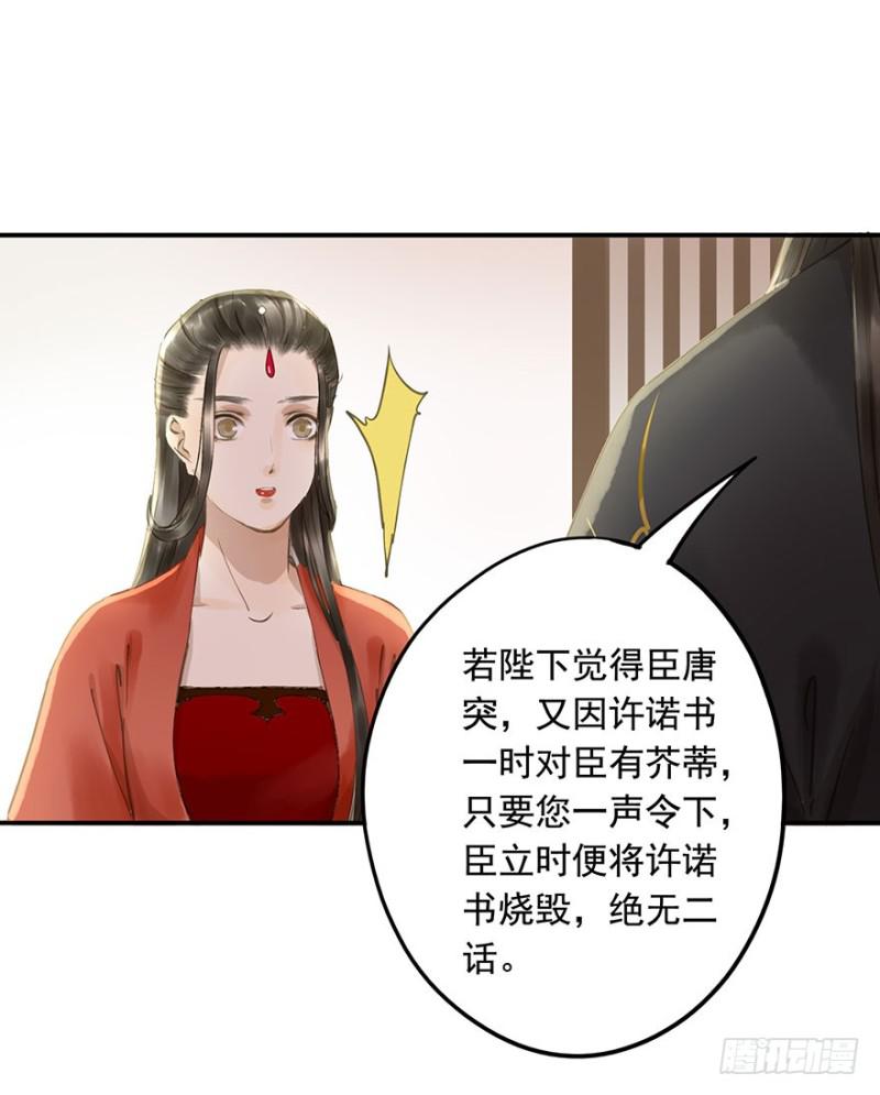 朕也不想这样韩漫全集-愿做你的不二之臣无删减无遮挡章节图片 
