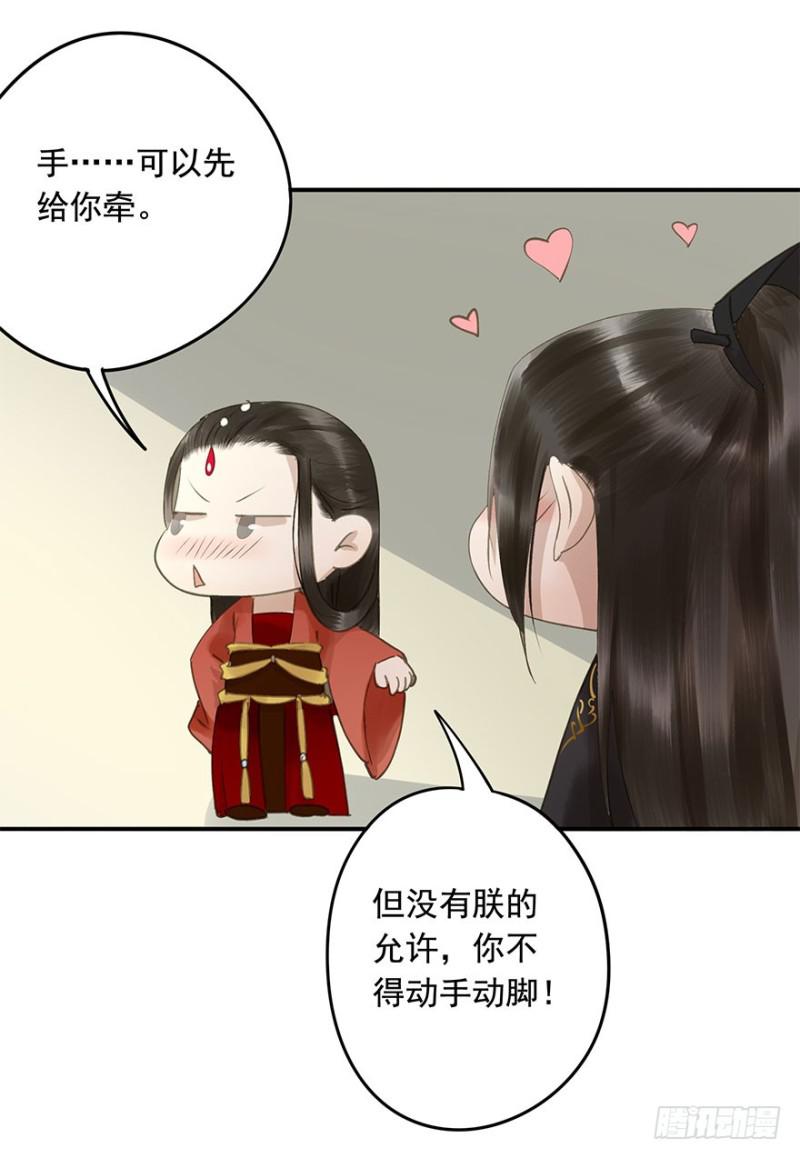 朕也不想这样韩漫全集-愿做你的不二之臣无删减无遮挡章节图片 
