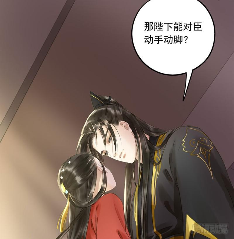朕也不想这样韩漫全集-愿做你的不二之臣无删减无遮挡章节图片 