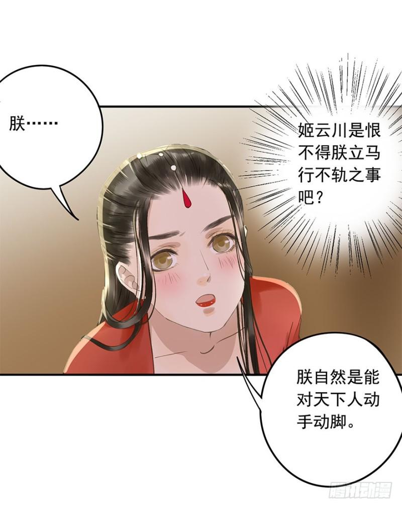 朕也不想这样韩漫全集-愿做你的不二之臣无删减无遮挡章节图片 