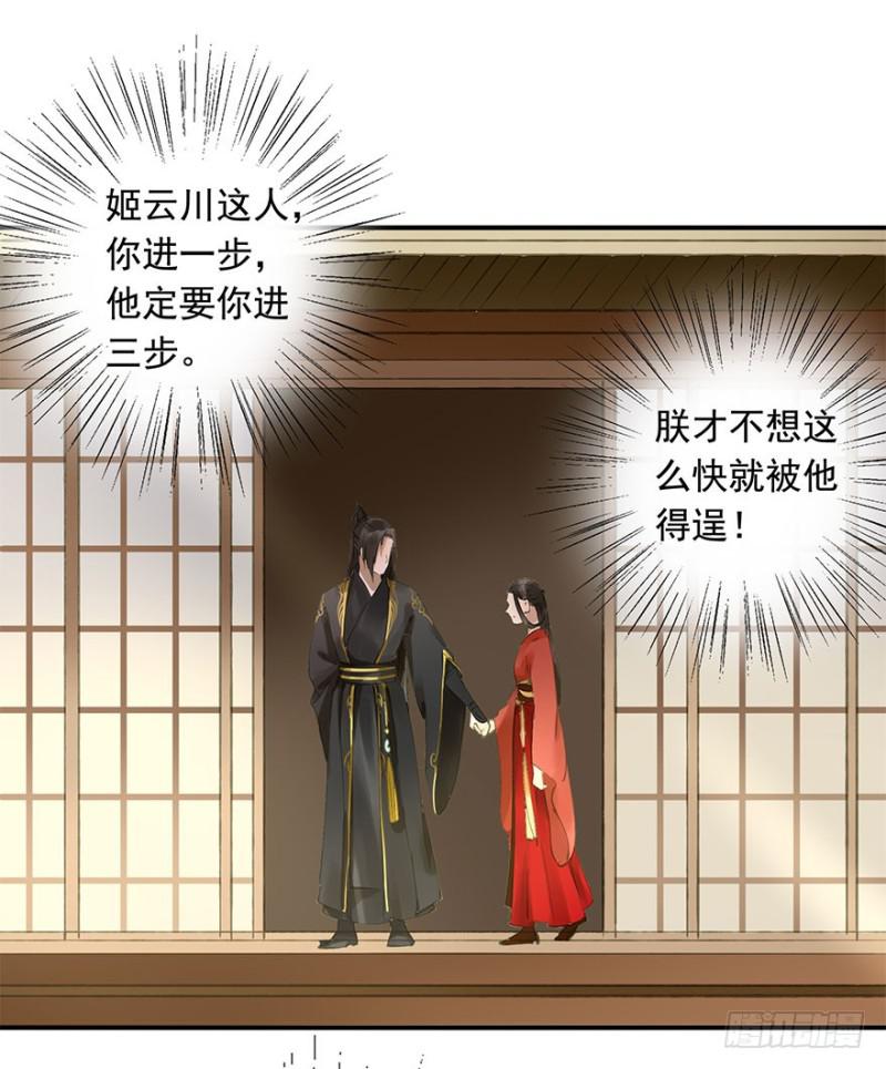 朕也不想这样韩漫全集-愿做你的不二之臣无删减无遮挡章节图片 