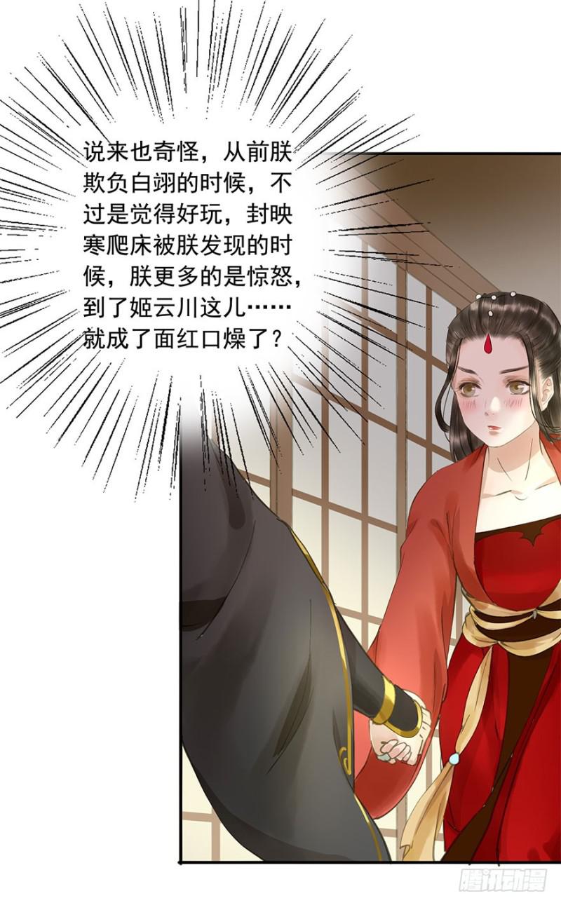 朕也不想这样韩漫全集-愿做你的不二之臣无删减无遮挡章节图片 
