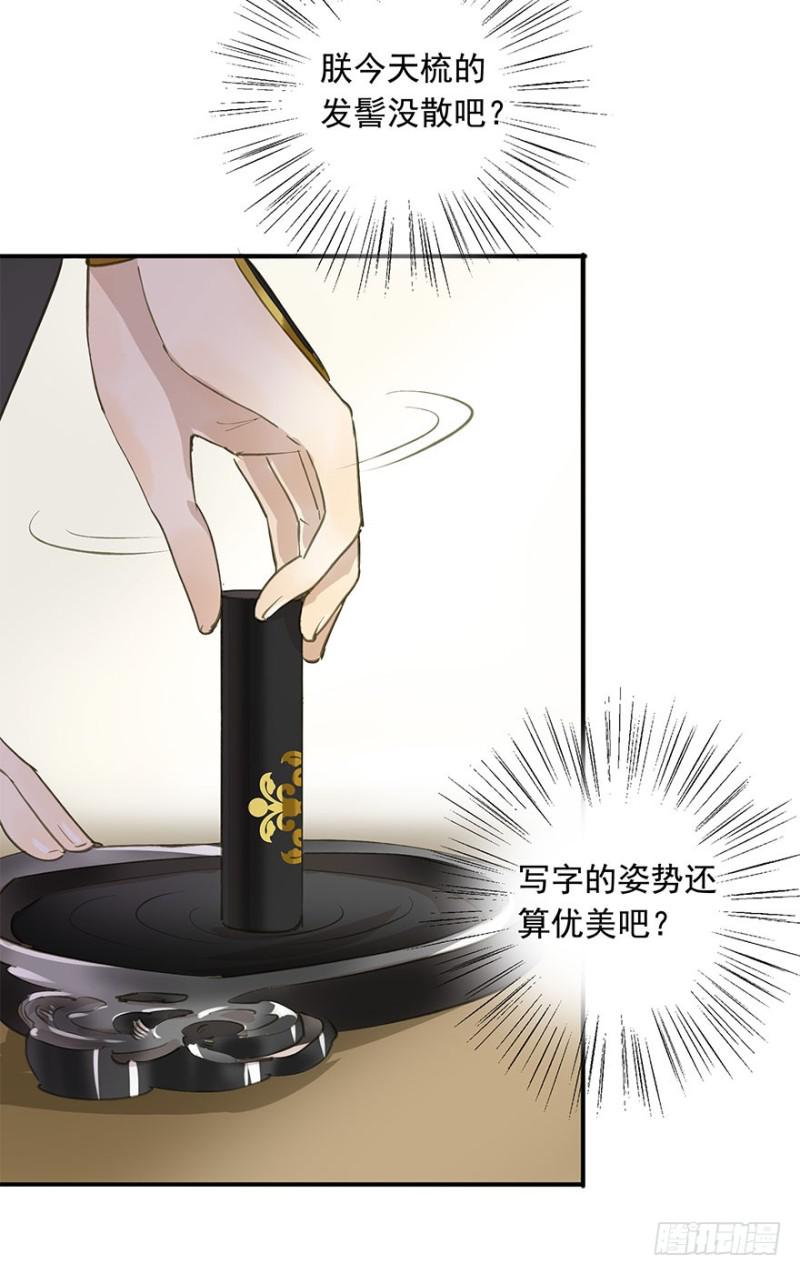 朕也不想这样韩漫全集-愿做你的不二之臣无删减无遮挡章节图片 