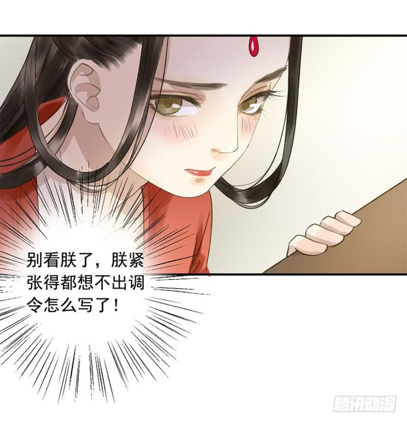 朕也不想这样韩漫全集-愿做你的不二之臣无删减无遮挡章节图片 