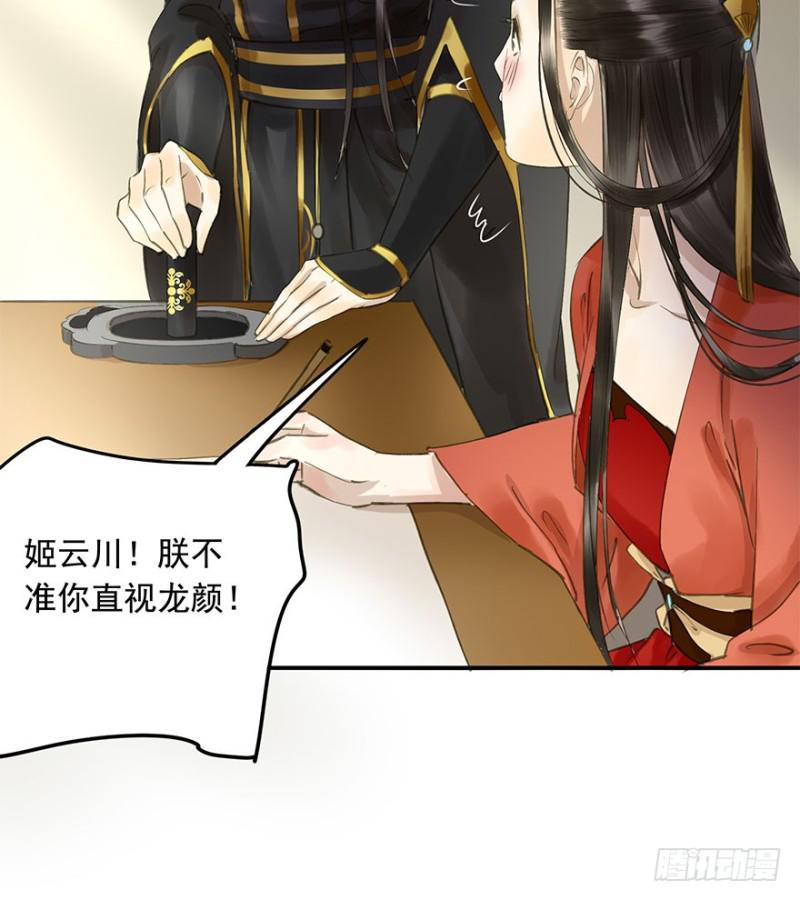 朕也不想这样韩漫全集-愿做你的不二之臣无删减无遮挡章节图片 