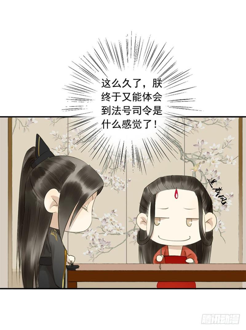 朕也不想这样韩漫全集-愿做你的不二之臣无删减无遮挡章节图片 