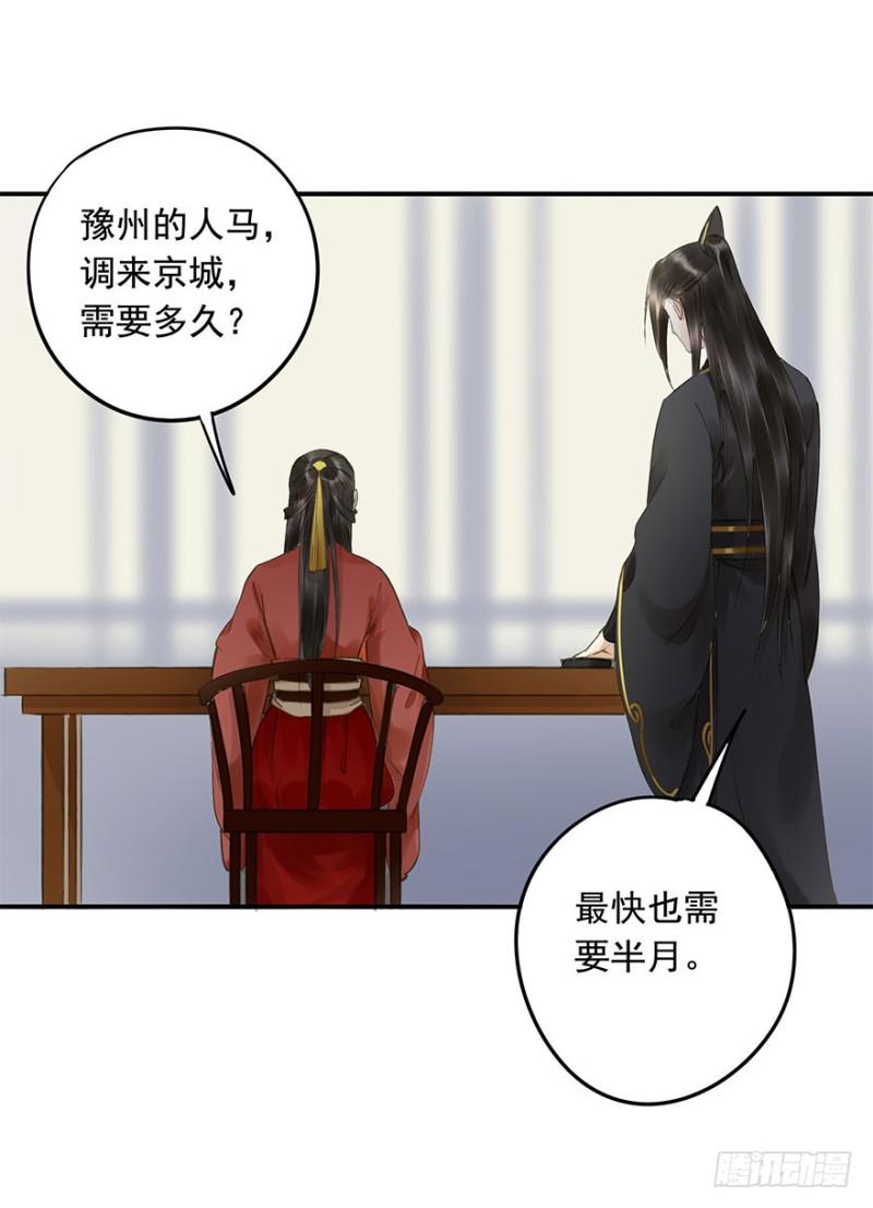 朕也不想这样韩漫全集-愿做你的不二之臣无删减无遮挡章节图片 