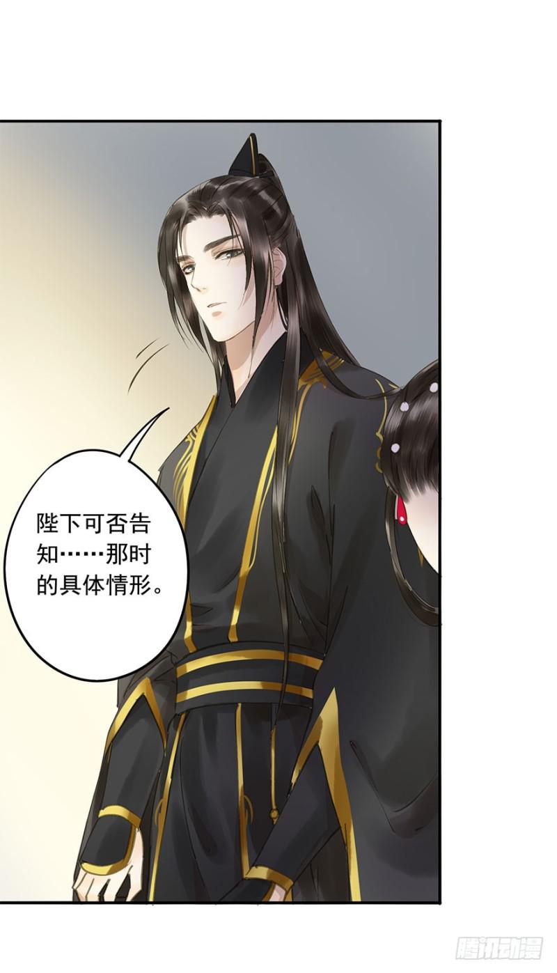 朕也不想这样韩漫全集-愿做你的不二之臣无删减无遮挡章节图片 