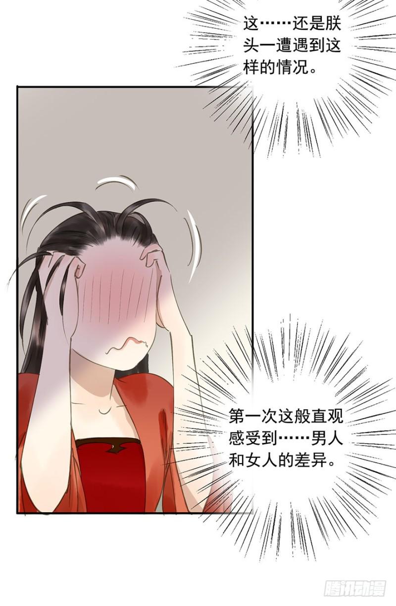 朕也不想这样韩漫全集-男女的差异无删减无遮挡章节图片 
