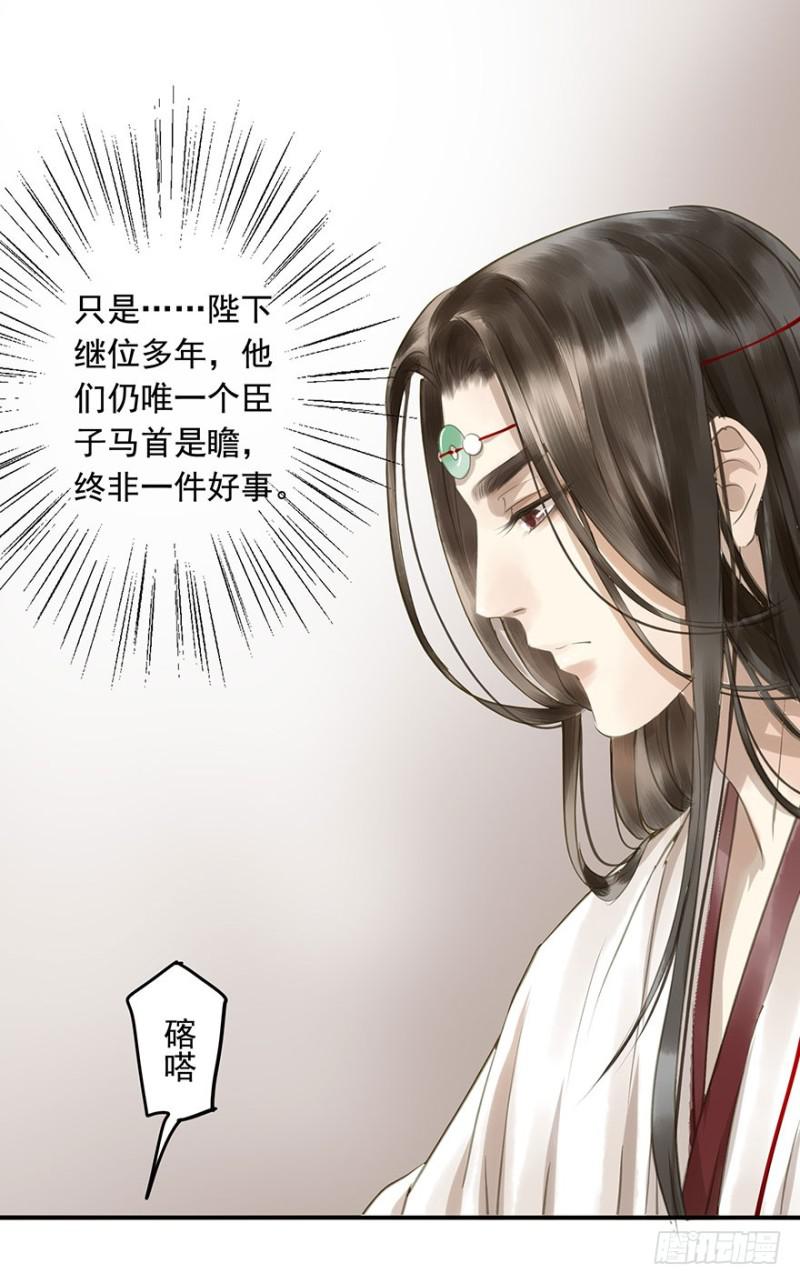 朕也不想这样韩漫全集-不可追无删减无遮挡章节图片 