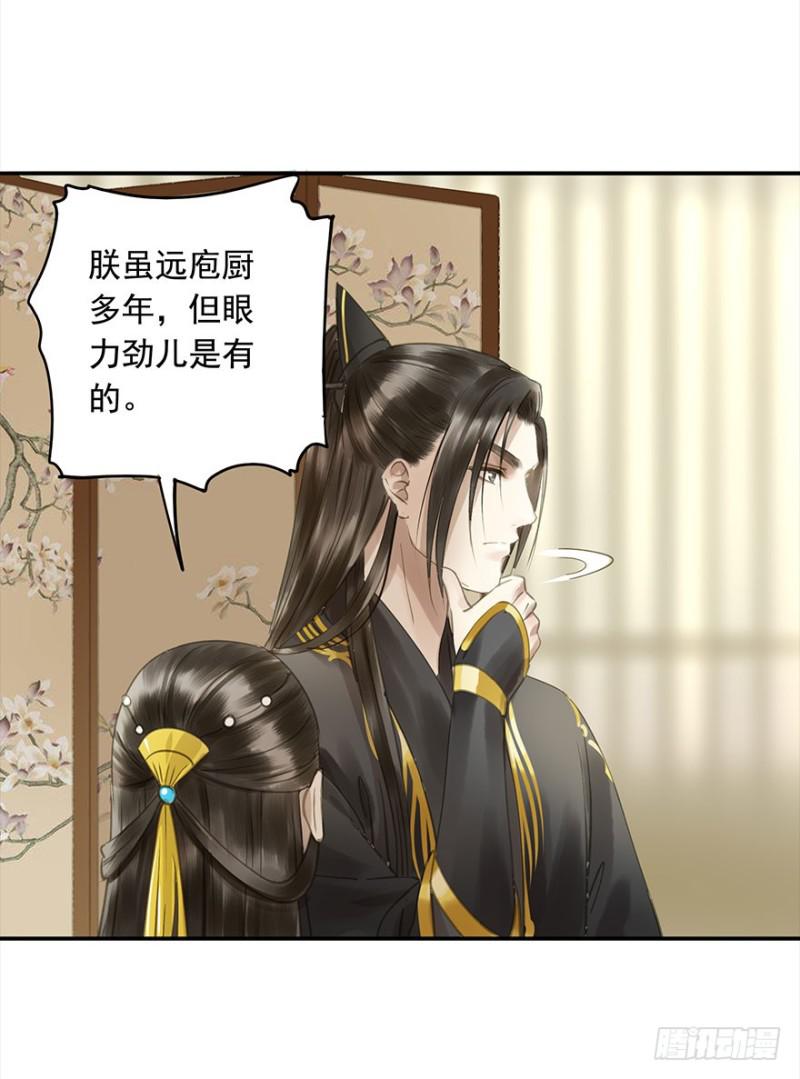 朕也不想这样韩漫全集-下厨无删减无遮挡章节图片 