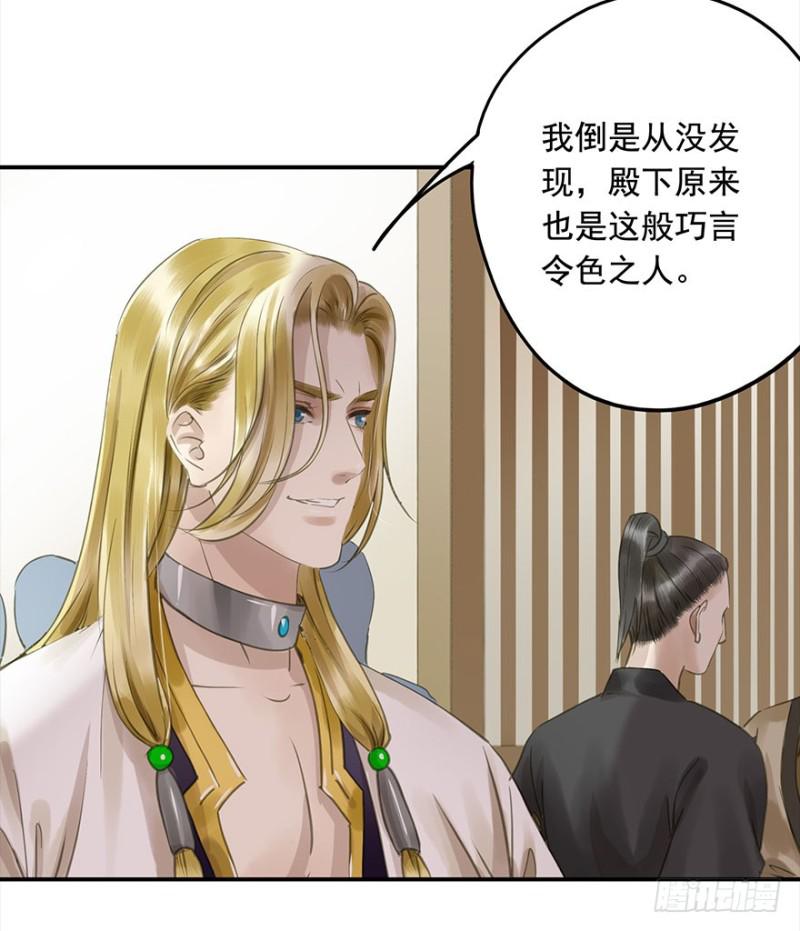 朕也不想这样韩漫全集-挑拨无删减无遮挡章节图片 