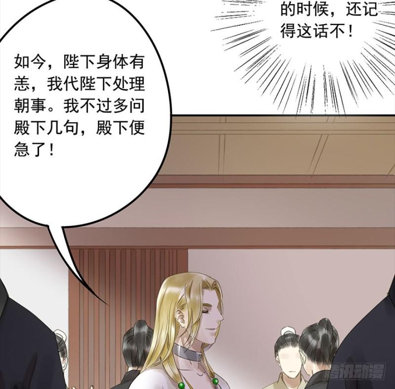 朕也不想这样韩漫全集-挑拨无删减无遮挡章节图片 