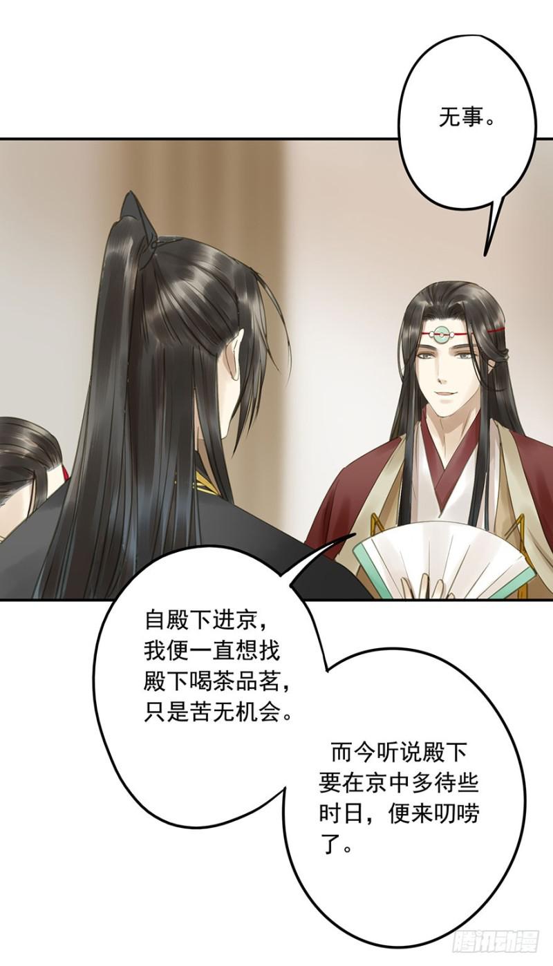 朕也不想这样韩漫全集-交锋无删减无遮挡章节图片 