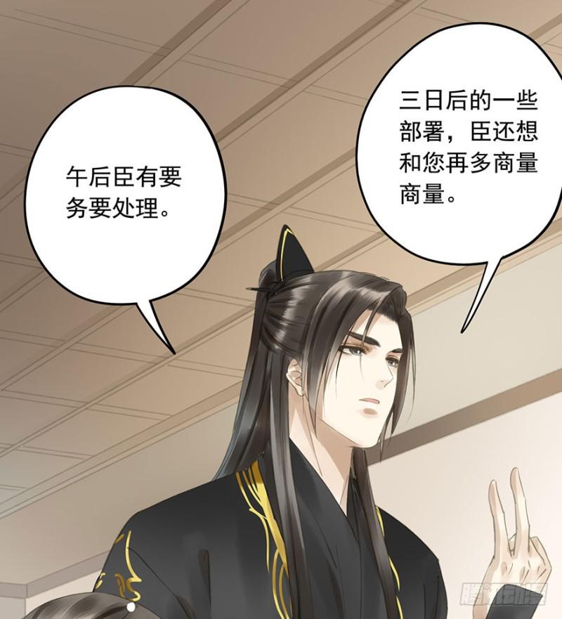 朕也不想这样韩漫全集-壮胆无删减无遮挡章节图片 