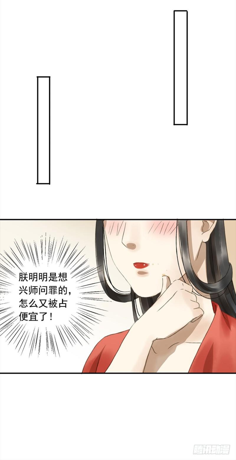 朕也不想这样韩漫全集-壮胆无删减无遮挡章节图片 