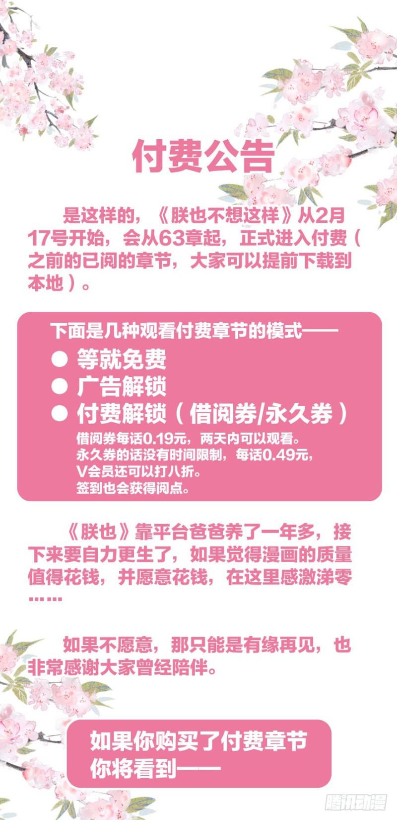 朕也不想这样韩漫全集-壮胆无删减无遮挡章节图片 
