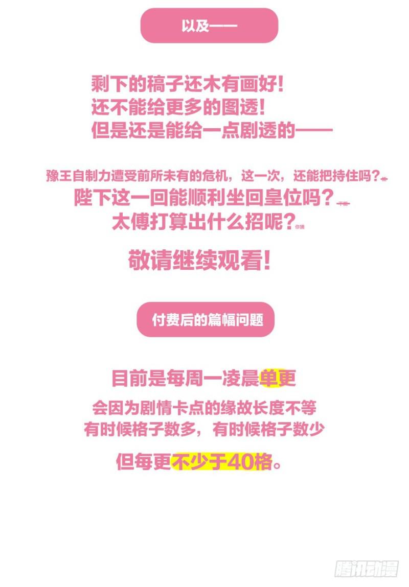 朕也不想这样韩漫全集-壮胆无删减无遮挡章节图片 