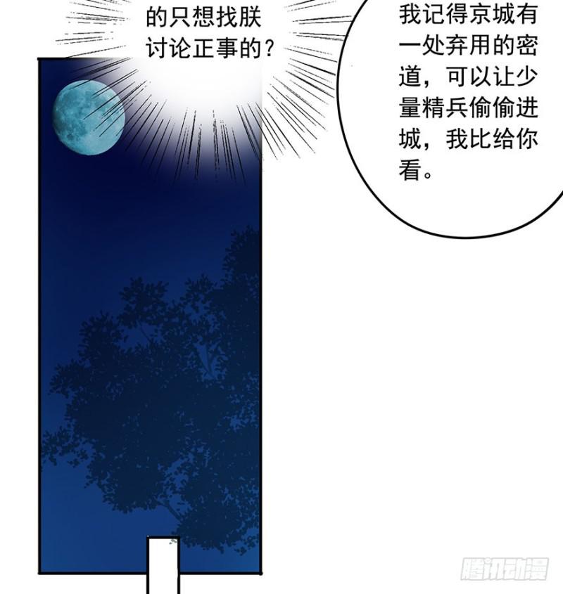 朕也不想这样韩漫全集-今晚，留下吧。无删减无遮挡章节图片 