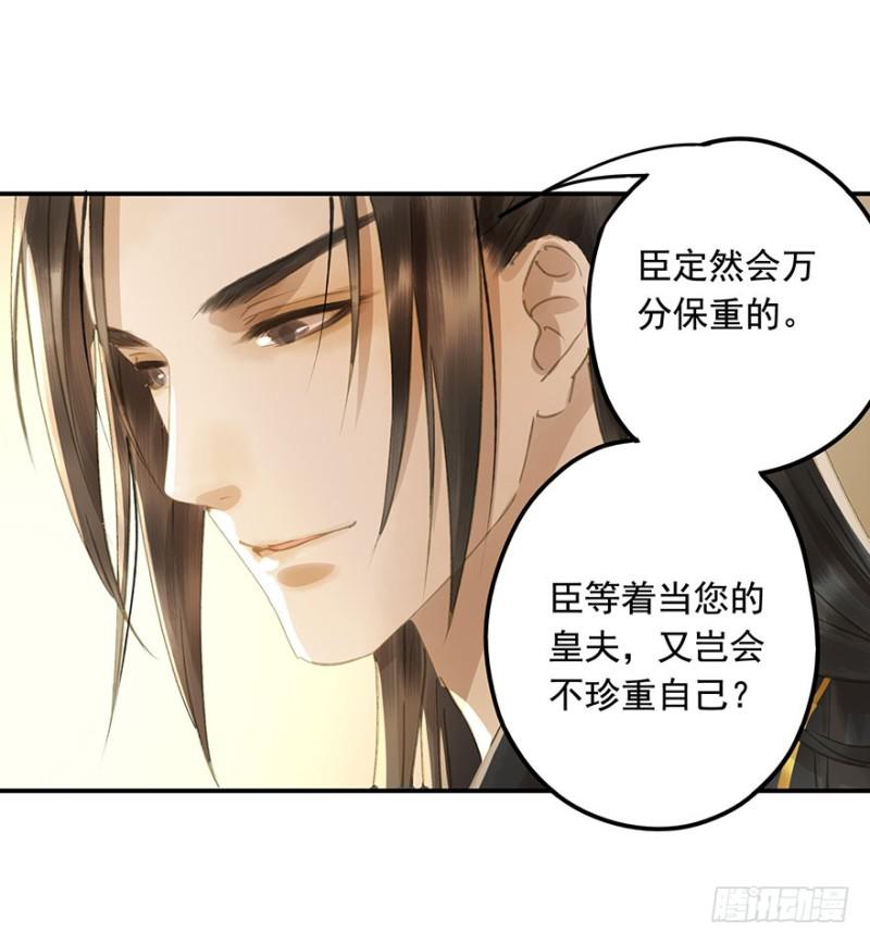 朕也不想这样韩漫全集-今晚，留下吧。无删减无遮挡章节图片 