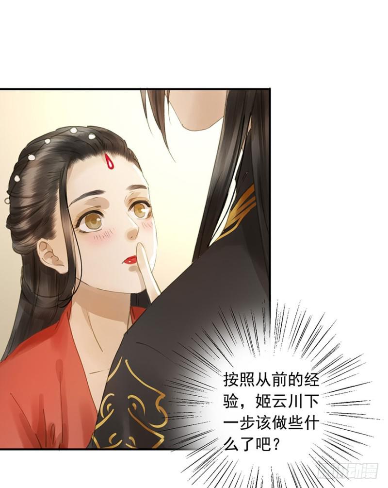 朕也不想这样韩漫全集-今晚，留下吧。无删减无遮挡章节图片 