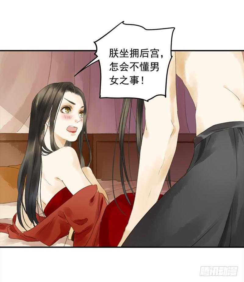 朕也不想这样韩漫全集-是这样，再这样……无删减无遮挡章节图片 