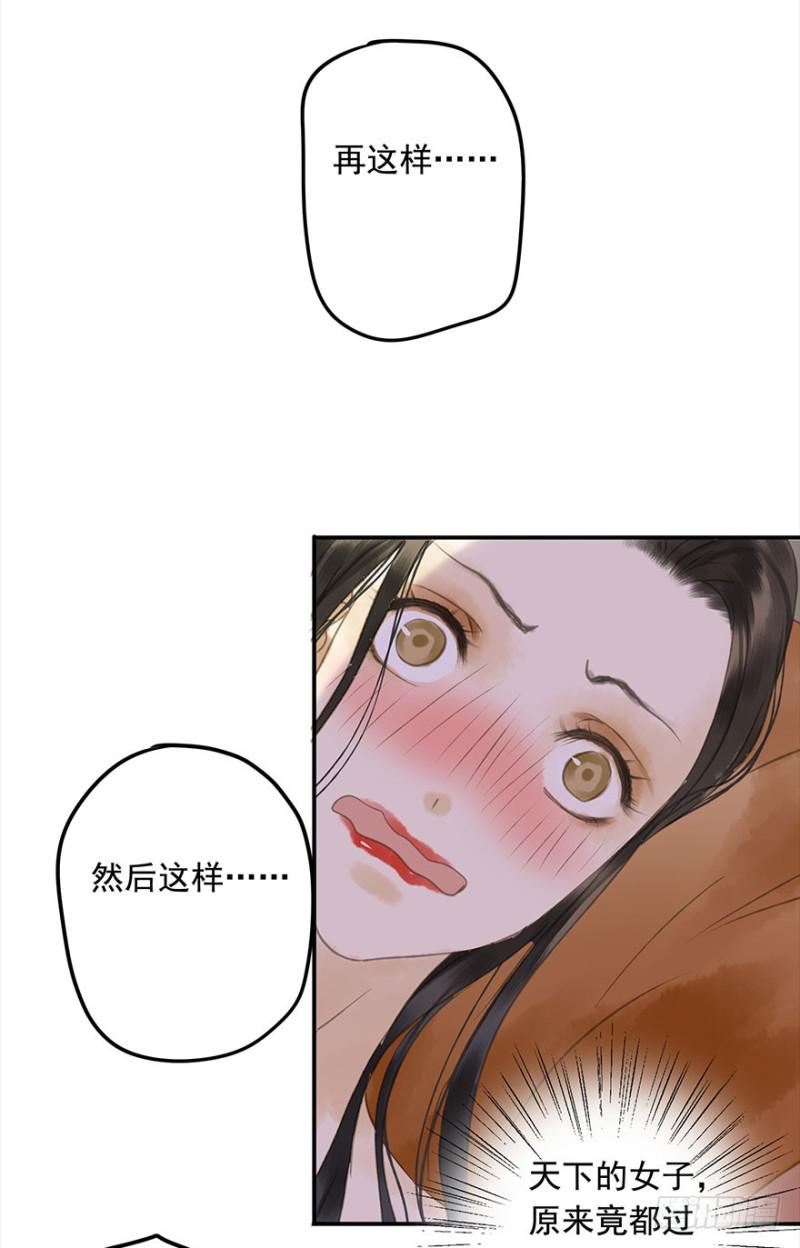 朕也不想这样韩漫全集-是这样，再这样……无删减无遮挡章节图片 