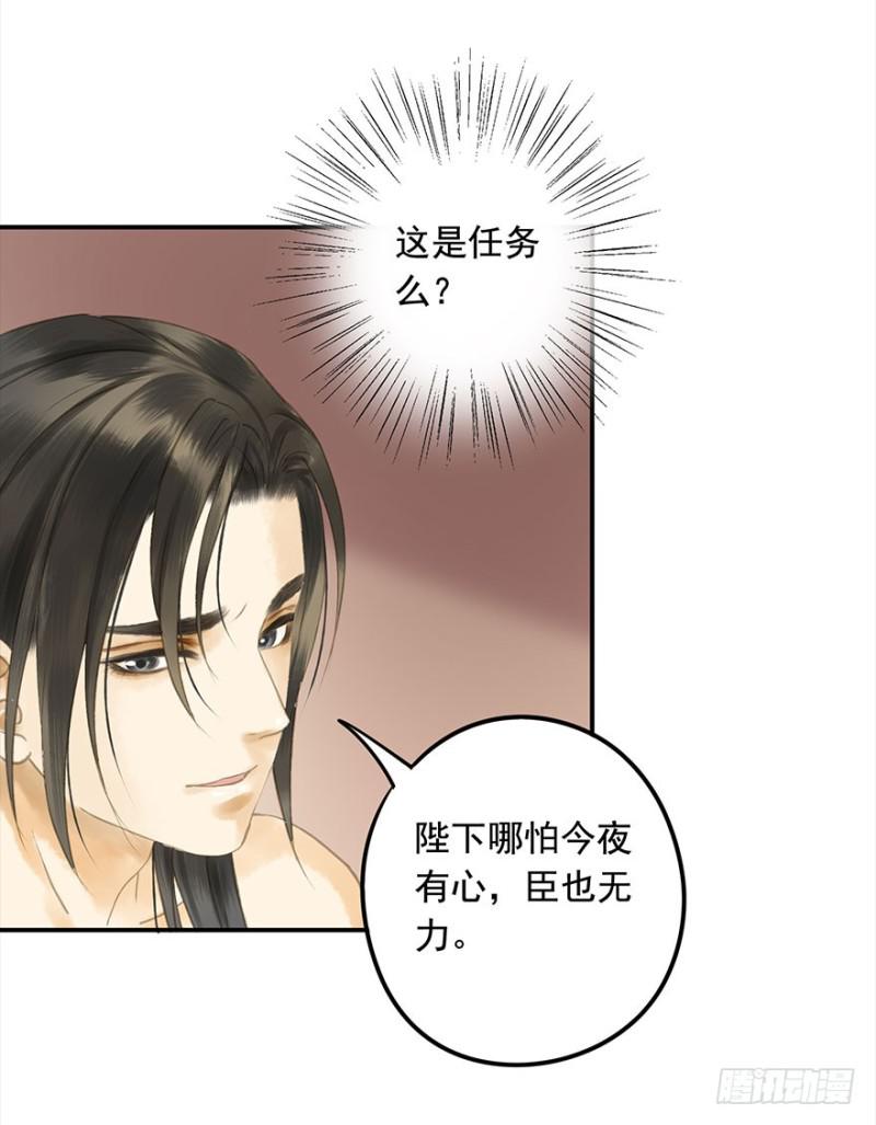 朕也不想这样韩漫全集-是这样，再这样……无删减无遮挡章节图片 