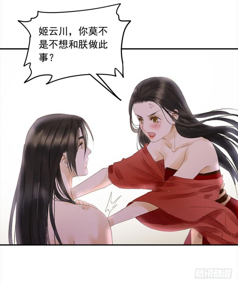 朕也不想这样韩漫全集-是这样，再这样……无删减无遮挡章节图片 