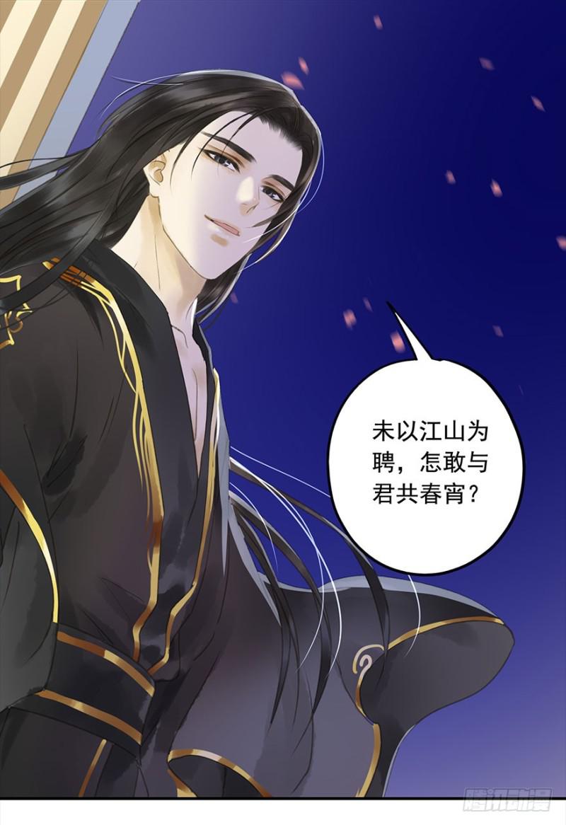 朕也不想这样韩漫全集-才会相思，便犯相思无删减无遮挡章节图片 