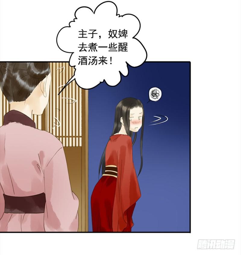 朕也不想这样韩漫全集-才会相思，便犯相思无删减无遮挡章节图片 