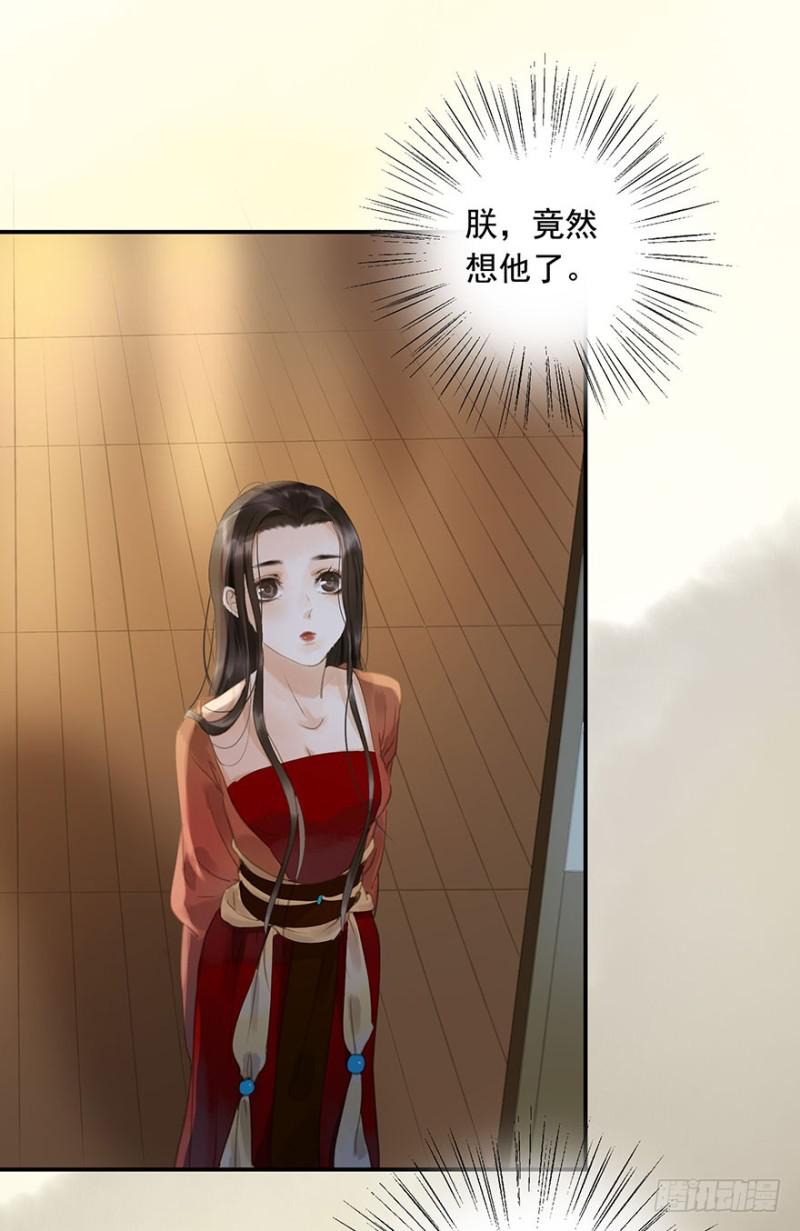 朕也不想这样韩漫全集-才会相思，便犯相思无删减无遮挡章节图片 