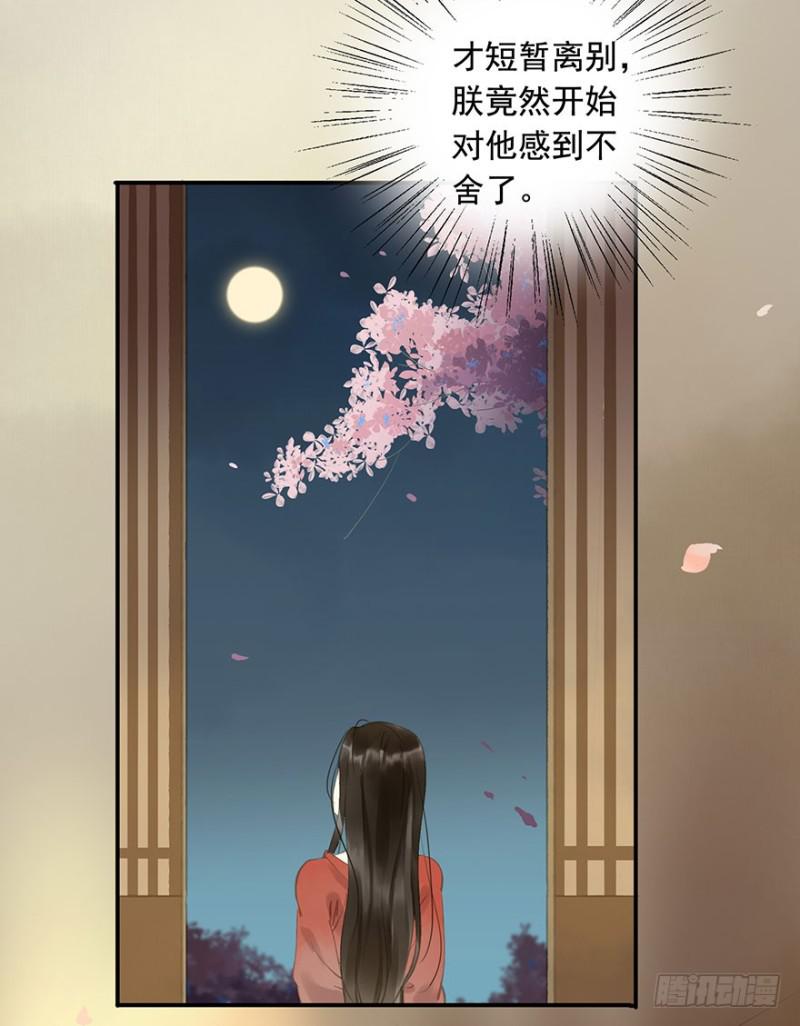 朕也不想这样韩漫全集-才会相思，便犯相思无删减无遮挡章节图片 