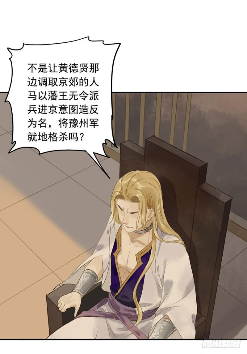 朕也不想这样韩漫全集-才会相思，便犯相思无删减无遮挡章节图片 
