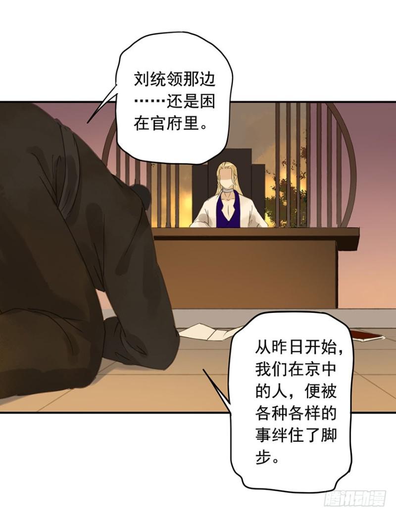 朕也不想这样韩漫全集-才会相思，便犯相思无删减无遮挡章节图片 