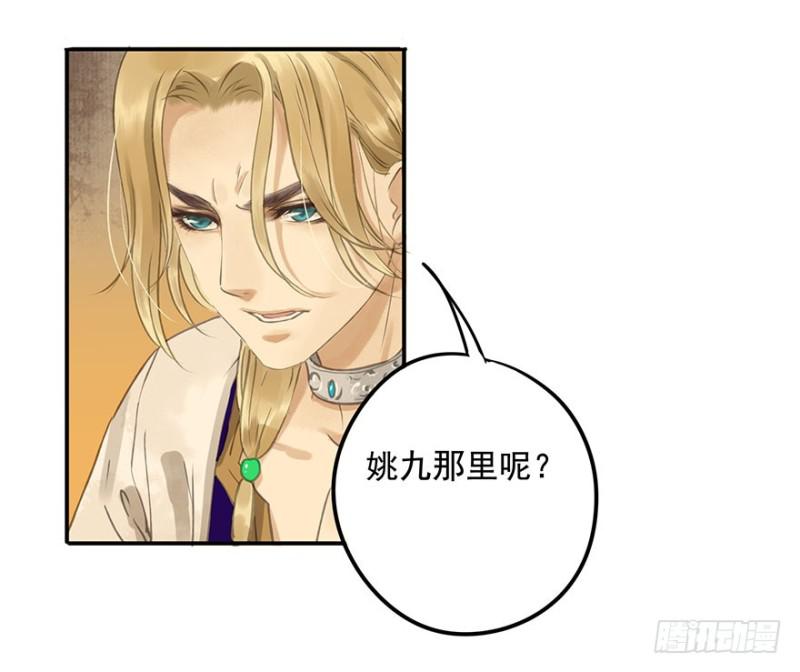 朕也不想这样韩漫全集-才会相思，便犯相思无删减无遮挡章节图片 