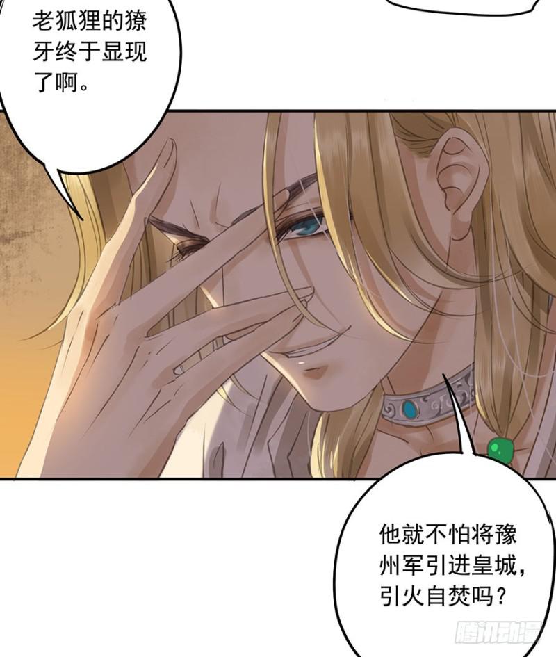 朕也不想这样韩漫全集-才会相思，便犯相思无删减无遮挡章节图片 