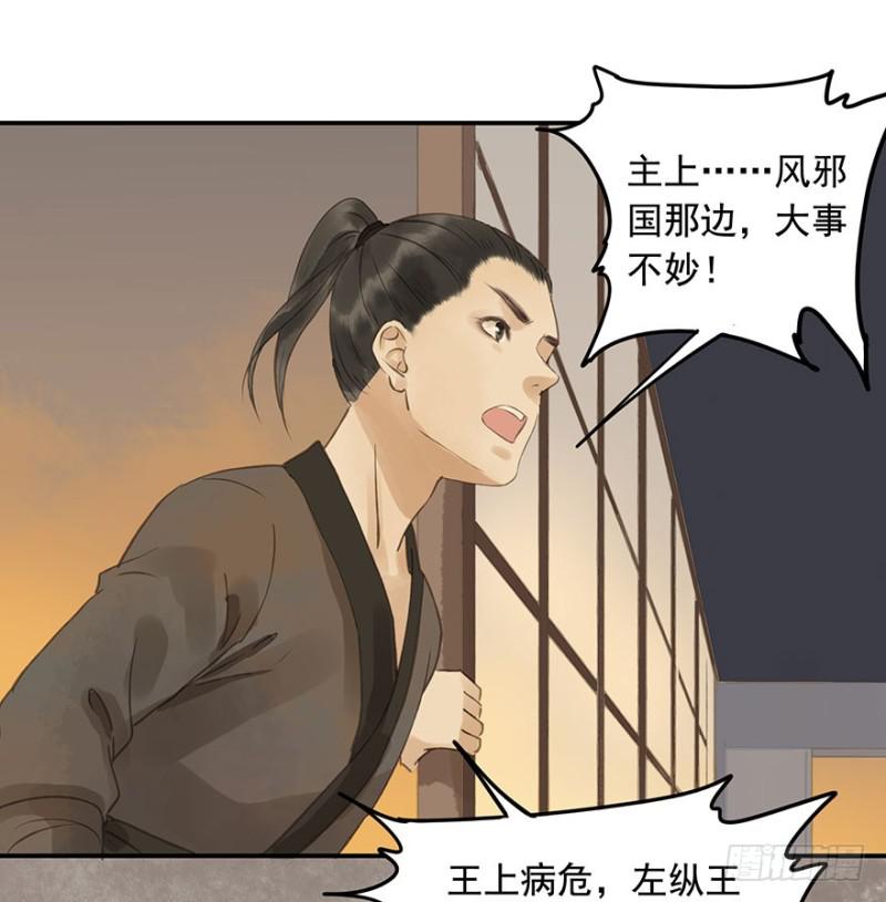 朕也不想这样韩漫全集-才会相思，便犯相思无删减无遮挡章节图片 