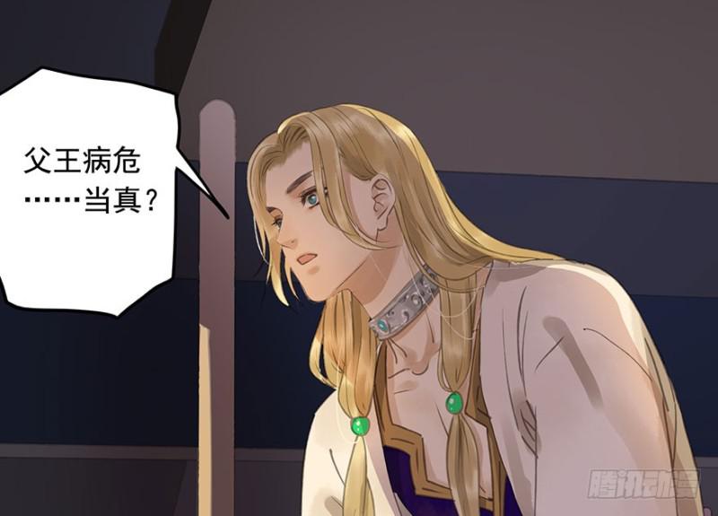 朕也不想这样韩漫全集-才会相思，便犯相思无删减无遮挡章节图片 