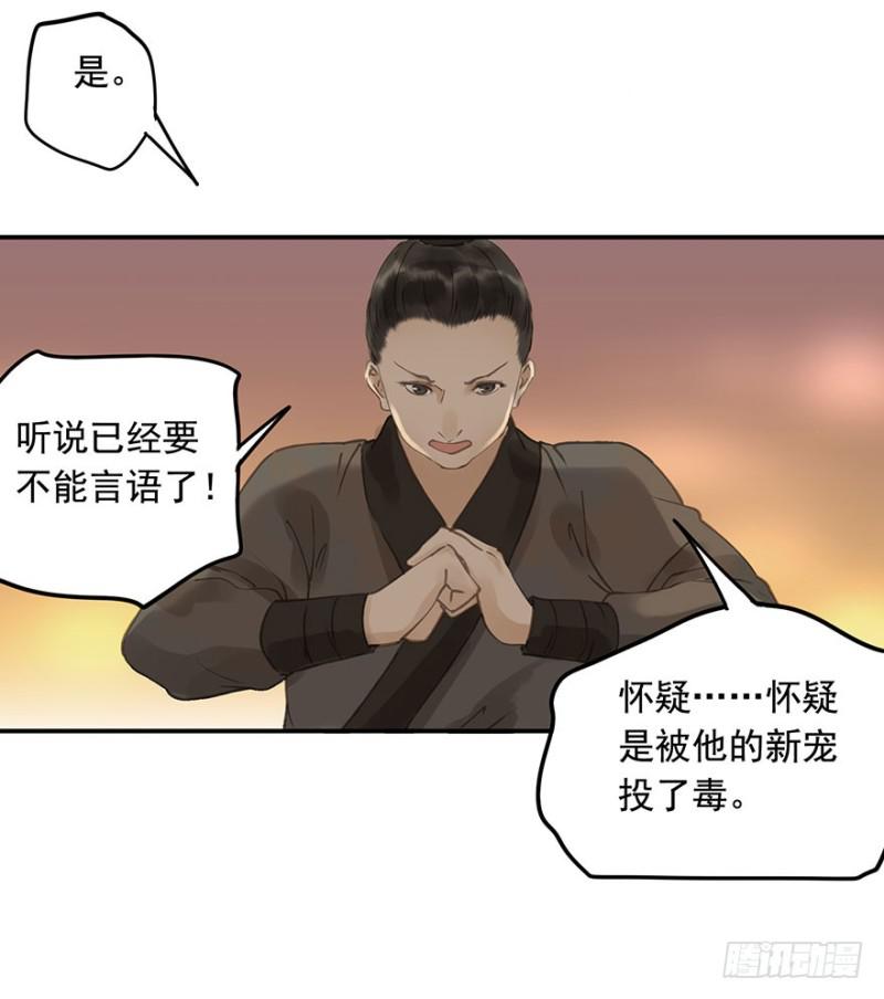 朕也不想这样韩漫全集-才会相思，便犯相思无删减无遮挡章节图片 
