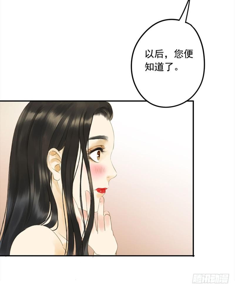 朕也不想这样韩漫全集-才会相思，便犯相思无删减无遮挡章节图片 