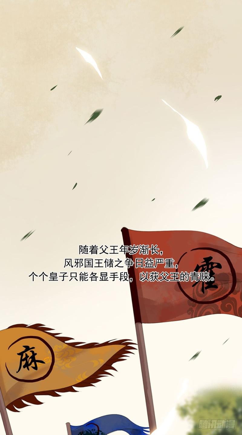 朕也不想这样韩漫全集-才会相思，便犯相思无删减无遮挡章节图片 
