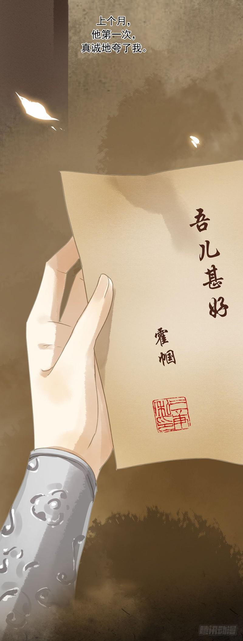 朕也不想这样韩漫全集-才会相思，便犯相思无删减无遮挡章节图片 