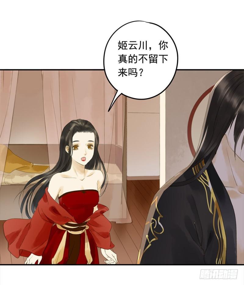 朕也不想这样韩漫全集-才会相思，便犯相思无删减无遮挡章节图片 